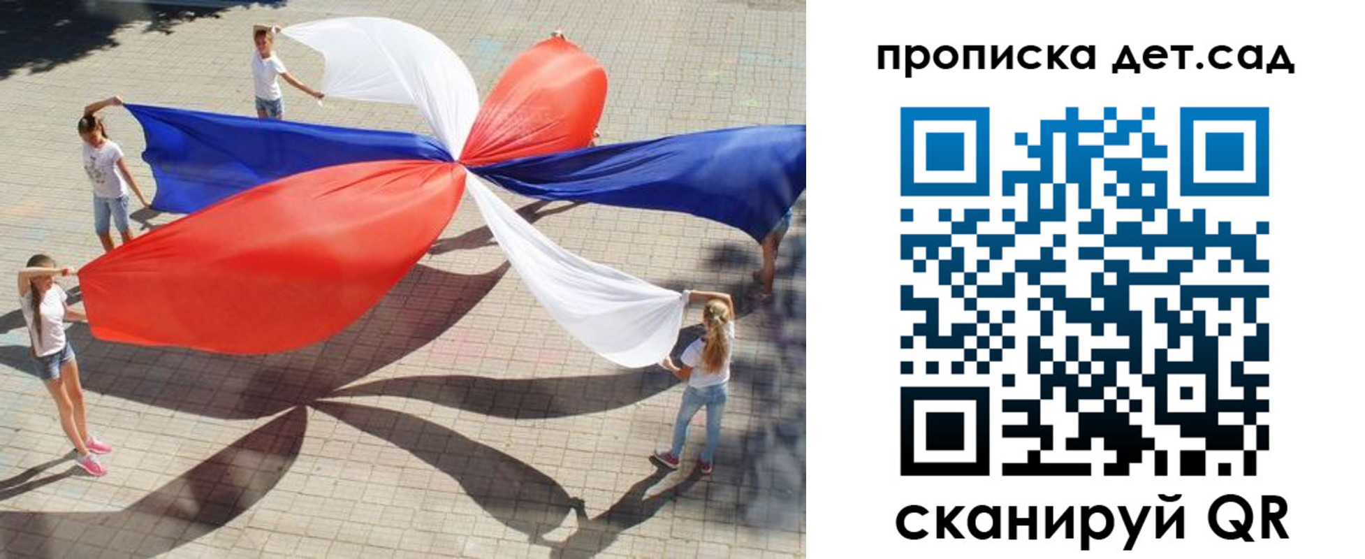 прописка поиск в Аткарске