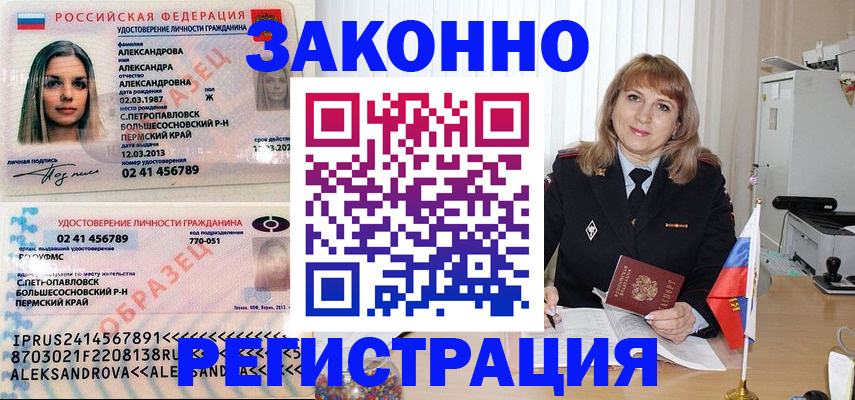 прописка иностранных граждан в Аткарске