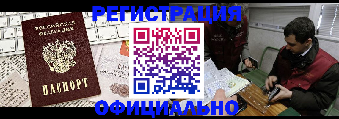 прописка для военкомата в Аткарске