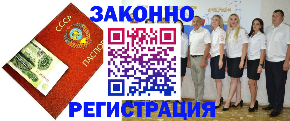 временная регистрация в Аткарске